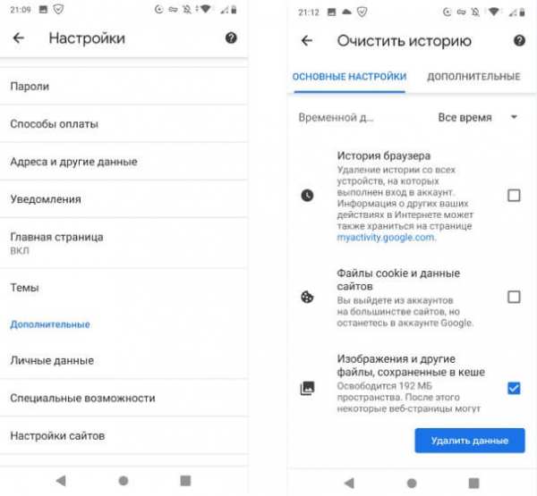 Как удалить вирус с телефона на Android