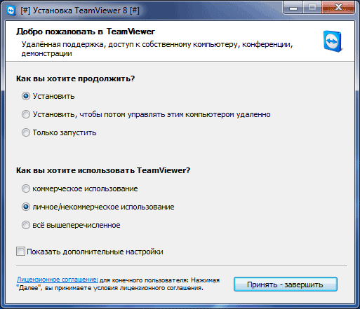 TeamViewer — удаленное управление компьютером