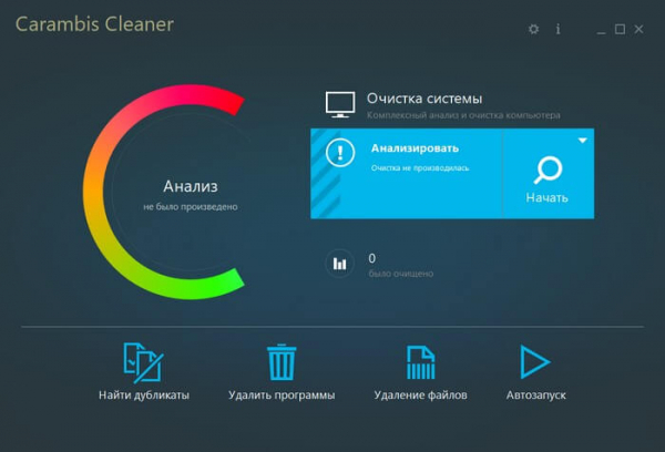 Carambis Cleaner: очистка и оптимизация Windows