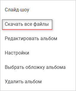 Как скачать изображения с Google Фото на компьютер