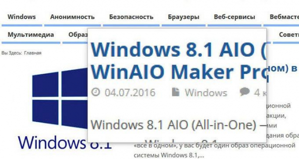 Экранная лупа в Windows 10