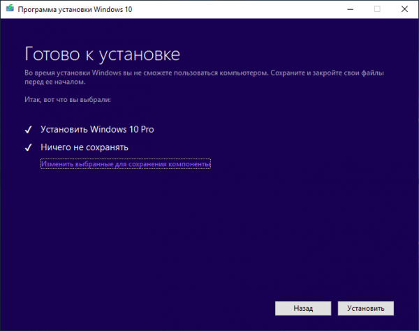 Переустановка Windows 10 без диска, флешки и BIOS