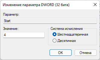 Как заблокировать USB-флешки в Windows