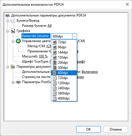 Как уменьшить размер PDF на ПК — 5 способов