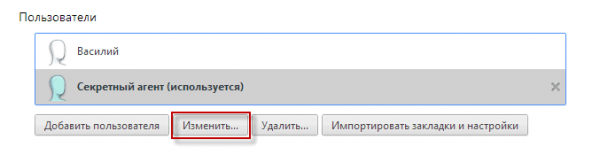 Профиль в браузере Google Chrome