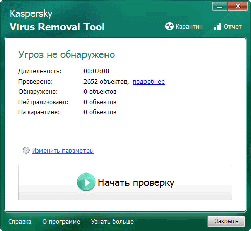 Kaspersky Virus Removal Tool — бесплатная антивирусная утилита