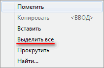 Как в командной строке Windows скопировать или вставить текст