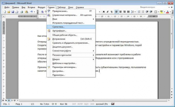 Как посчитать количество символов в Word: все способы