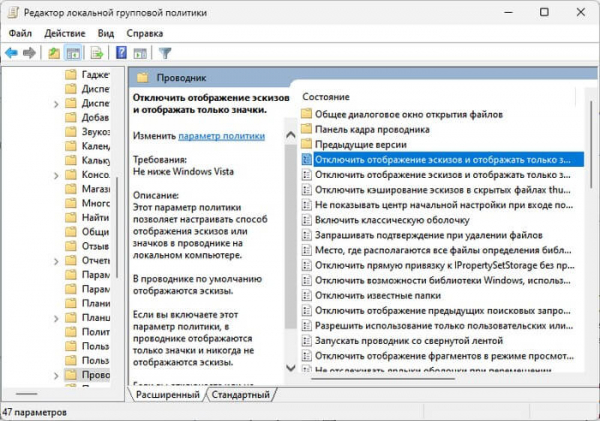 Не отображаются миниатюры фото и видео в Windows