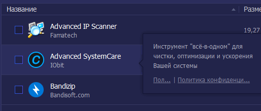 IObit Software Updater — автоматическое обновление программ