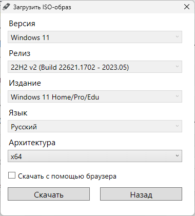 Создание загрузочной флешки Windows 11 в Rufus