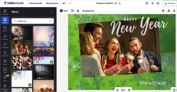 Как создать новогоднюю открытку в VistaCreate