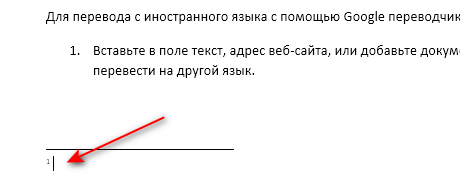 Как сделать сноски в Word