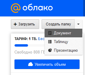 Excel онлайн бесплатно — 5 способов