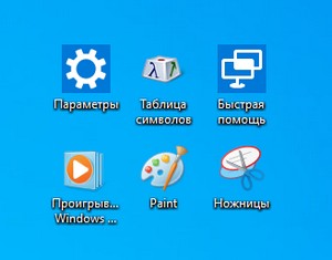 Убираем стрелки с ярлыков в Windows — 3 способа