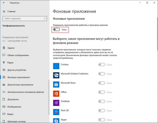 Как отключить фоновые приложения в Windows 11/10