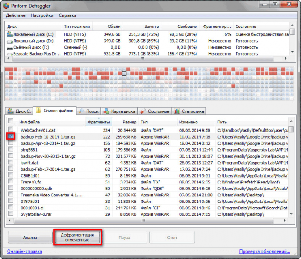 Defraggler — бесплатная программа для дефрагментации дисков