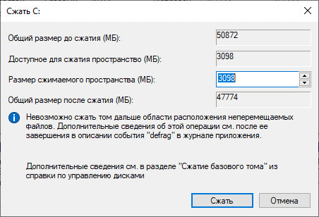 Как в Windows увеличить или уменьшить размер диска «C»