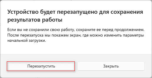 Как зайти в безопасный режим Windows 11 — 5 способов