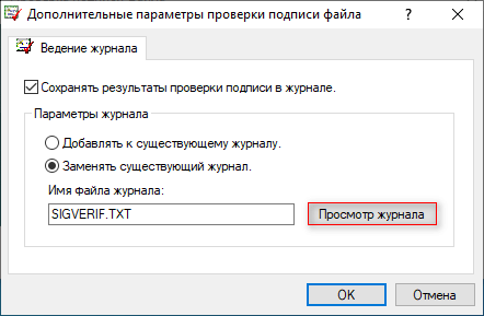 Установка неподписанных драйверов в Windows 10