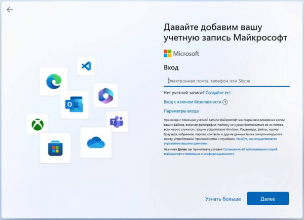 Установка Windows 11 с загрузочной флешки