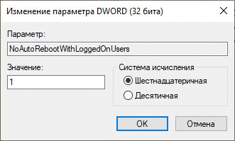 Как отключить автоматическую перезагрузку Windows — 9 способов