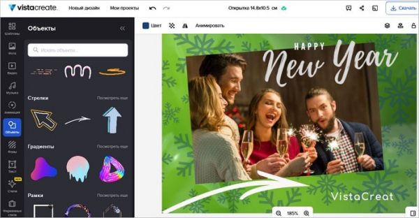 Как создать новогоднюю открытку в VistaCreate