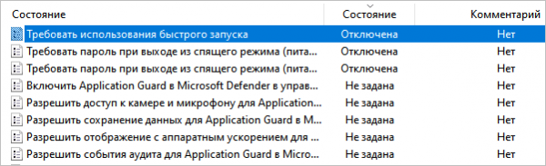 Как сбросить групповые политики Windows — 2 способа