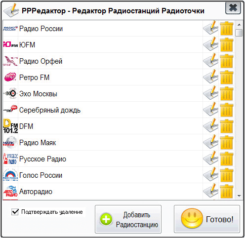 Радиоточка Плюс — программа для прослушивания радио онлайн