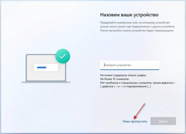 Установка Windows 11 с загрузочной флешки