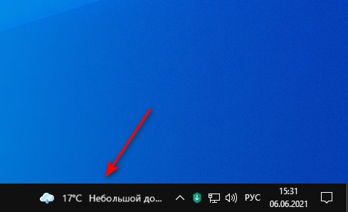 Как включить или отключить виджет Новости и интересы Windows 10