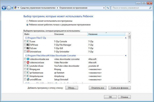 Родительский контроль Windows 7 и Семейная безопасность Windows Live