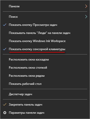 Как включить Эмодзи в Windows 10 — 2 способа