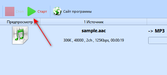 Как перевести AAC в MP3 — 7 способов