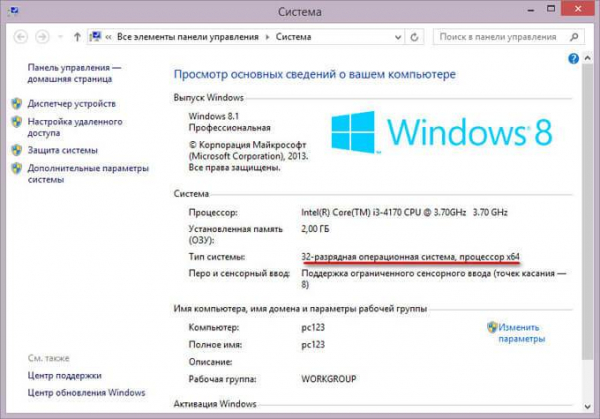 Как перейти с 32 битной на 64 битную версию Windows