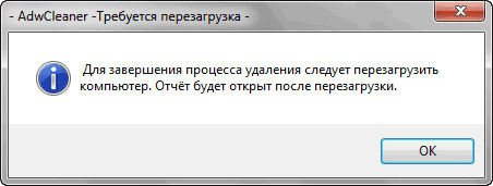 AdwCleaner для удаления рекламных и нежелательных программ с компьютера