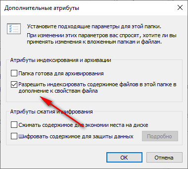 Не работает поиск Windows — 10 способов решения проблемы