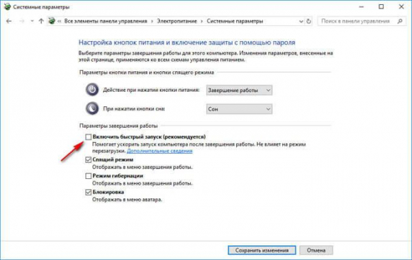 Как исправить ошибку SYSTEM THREAD EXCEPTION NOT HANDLED в Windows