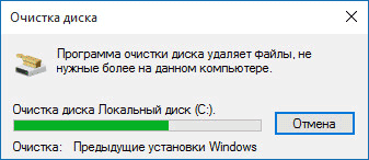 Как удалить папку Windows.old