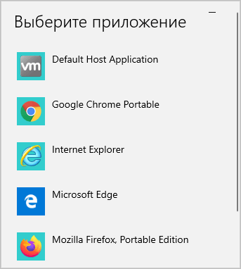 Браузер по умолчанию в Windows 10