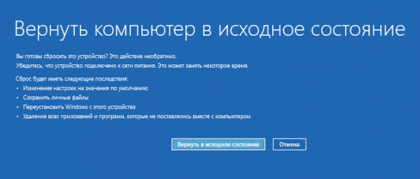 Как вернуть Windows 11 в исходное состояние