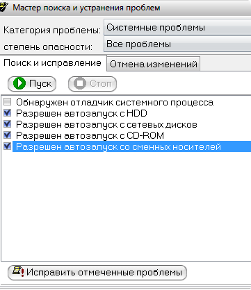 Как отключить автозапуск при помощи антивирусной утилиты AVZ