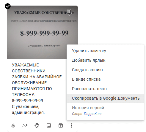 Как распознать текст по фото — 7 способов