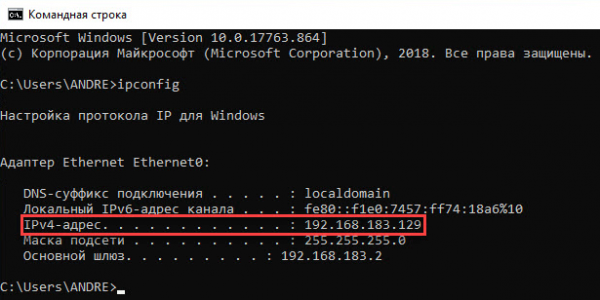 Как узнать IP адрес компьютера — 4 способа