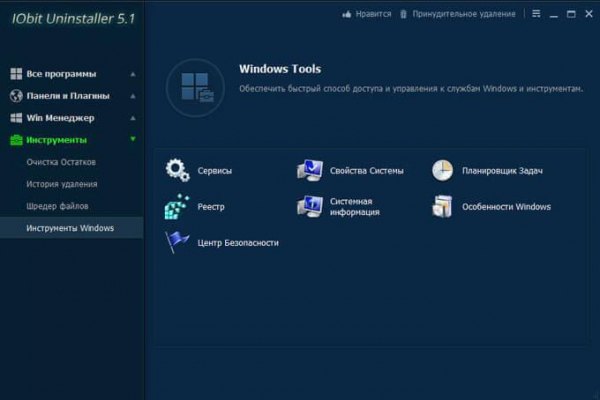 IObit Uninstaller для полного удаления программ