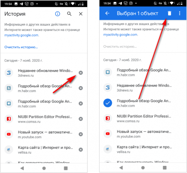 Как удалить историю браузера на телефоне