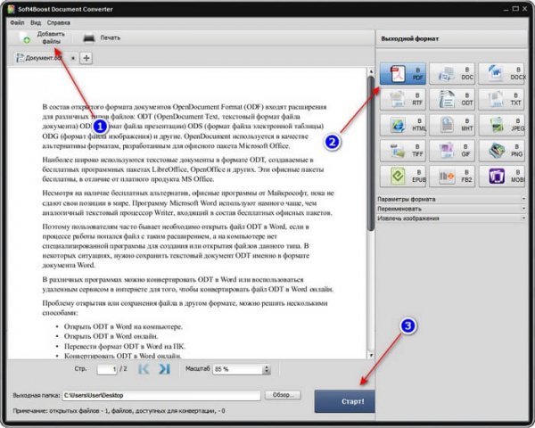 Как конвертировать ODT в PDF — 7 способов