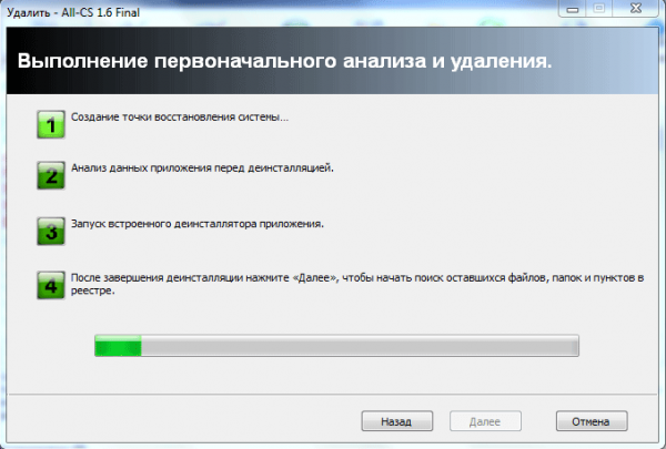 Revo Uninstaller — удаляем программы с компьютера