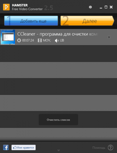 Hamster Free Video Converter — программа для конвертации видео