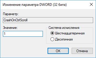 Как вызвать синий экран смерти (BSOD) — 2 способа